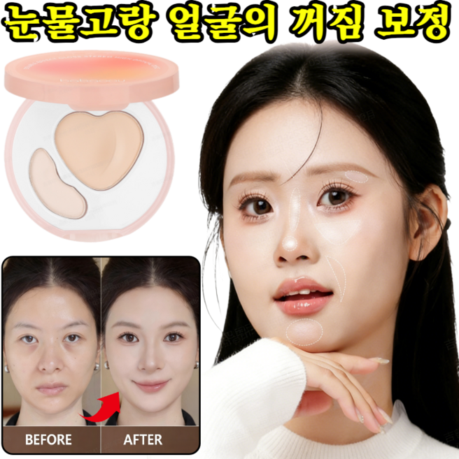 [최저가!!] 30초 눈물고랑 커버 더블 컬러 하이라이터 팔레트 하이라이터 하이라이트 코 하이라이트 하이라이트 스틱, COVANK*핑크*2PCS