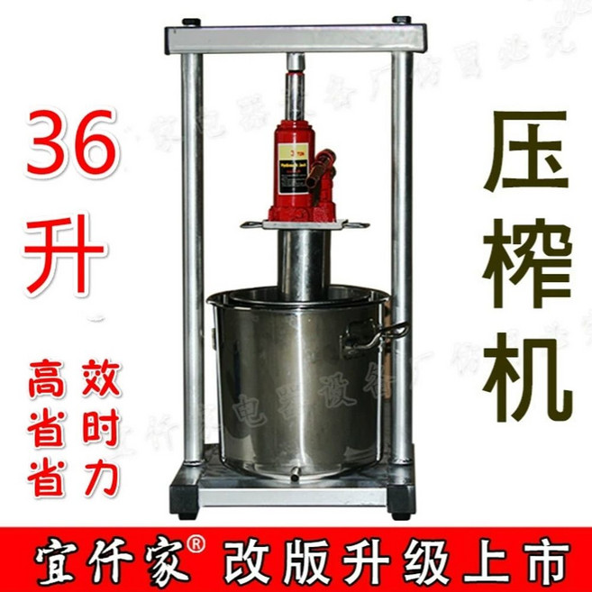 유압착즙기 녹즙기 업소용 건강원 탕약 한약 과즙 칡, 36L 아연 도금 파이프 프레스