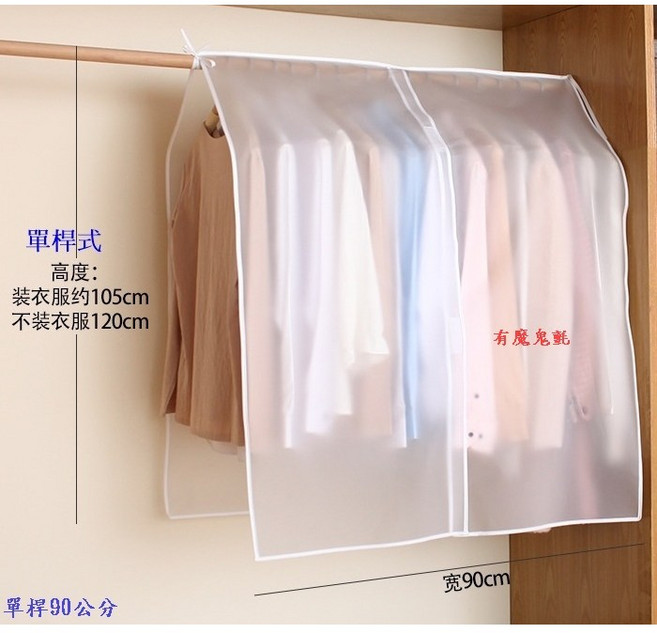 1豆豆購物 衣架防塵罩 e發票 蓋布單桿掀開式衣物防塵套 防塵掛式, 1個, 單桿型-中號-寬90cm(有魔鬼氈)