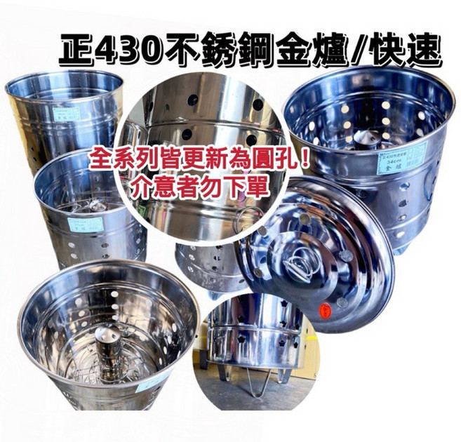 台製對流金爐 不鏽鋼金桶 普渡金爐 環保金爐 煙囪金爐 特厚, 1個, 可另加購蓋子，請備註尺寸