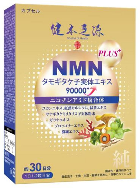健本之源 NMN Ex Plus 90000+奧秘體膠囊, 1個, 30顆