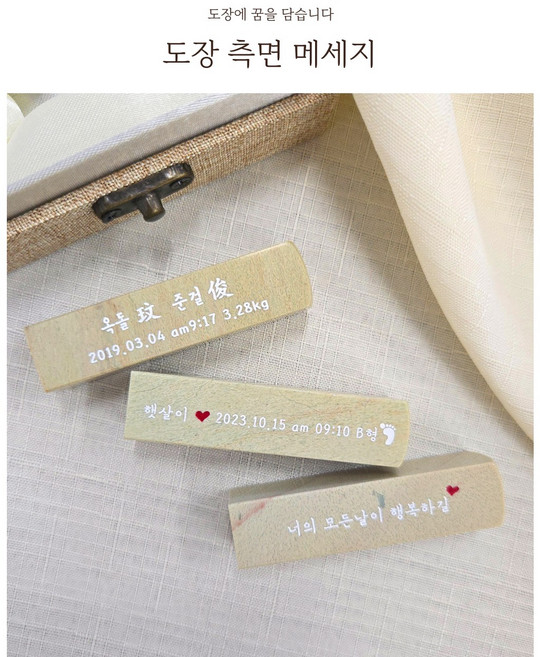 개인 인감 도장 수제도장 아기도장 제작 만들기 한글 이름 도장, 1개, 추가상품 측면메세지[단독구매불가]