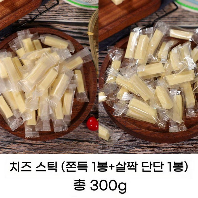 치즈사탕 몽골 아롤 우유 캔디 밀크 간식 치즈볼 치즈 젤리 사탕 내몽고 무설탕, E. 치즈스틱 (부드+딱딱) 총 300g, 1개, 300g