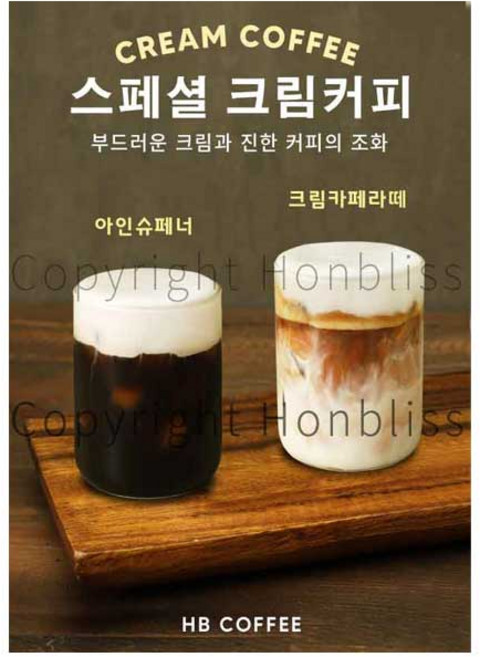 크림라떼포스터 크림커피 아인슈페너 크림카페라떼 카페포스터 HBPS-1129, 포스터