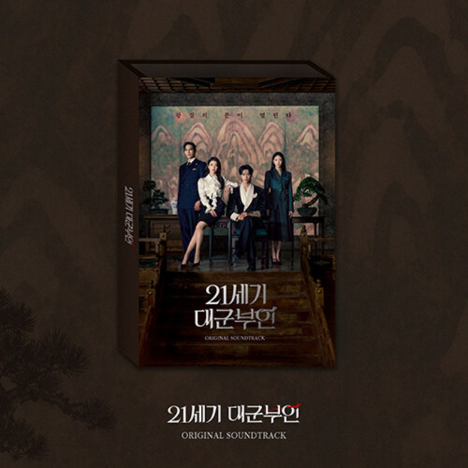 6위 - [특전 포스터] 드라마 21세기 대군부인 OST [2CD] / 아웃박스+북클릿+CD 2종+엽서4종+포토카드8