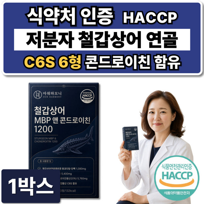 포사인 콘드로이친 돼지연골 / 철갑상어 콘드로이친 6형 1200 저분자 MBP 식약청 인증, 1박스, 60정
