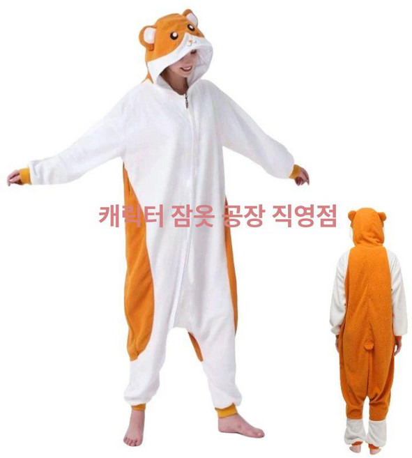 동물잠옷 햄스터 캐릭터파자마 졸업사진 우정 홈웨어 어른