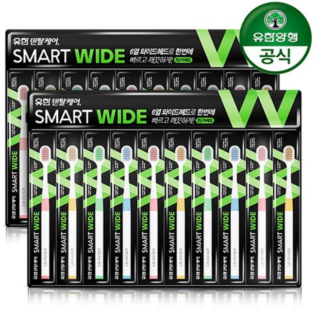 [유한양행] 유한덴탈케어 스마트 와이드 2단미세모 10입 2개총20개, 10개입, 1.와이드 2단미세모 총20개