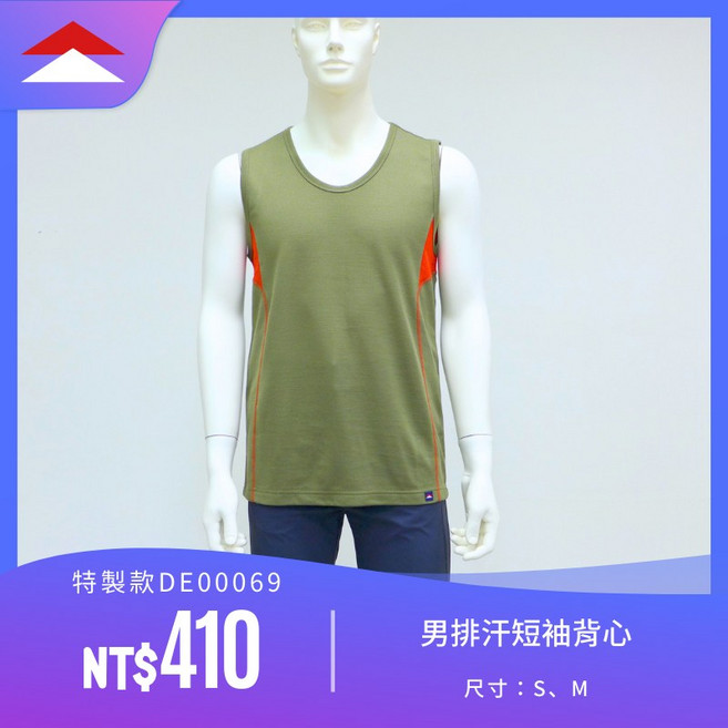 EasyMain 衣力美 男排汗短袖背心