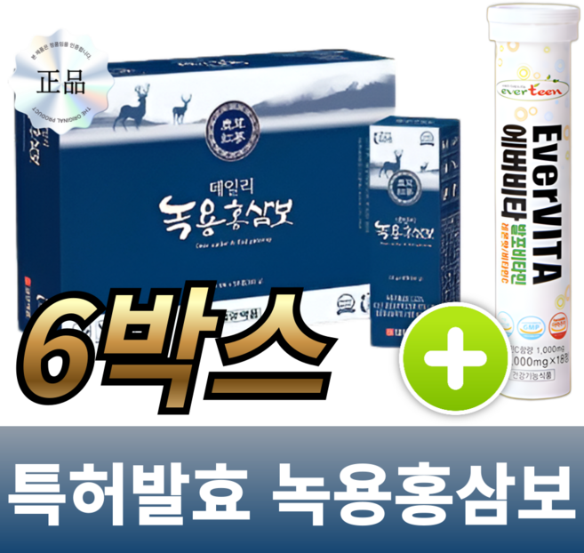 특허공법 국내산 특허공법 6년근 녹용홍삼보 프리미엄 골드 식약처인증, 6세트, 30회분