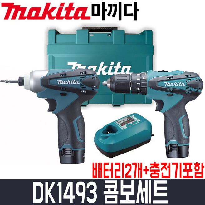 [마끼다] 충전콤보세트 DK1493(10.8V) / 배터리2개+충전기포함, 1개