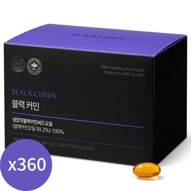 블랙커민 씨드오일 (대용량) 12개월분