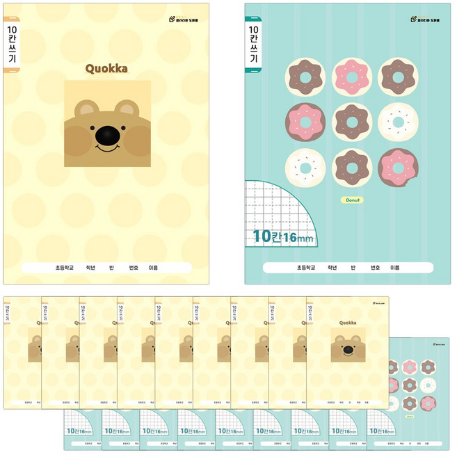 클라리온 16매 초등노트 10칸 쓰기 20권, B 쿼카/미니도넛