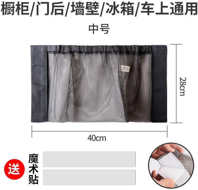 魔術貼網兜 垃圾袋收納神器 廚房墻掛式方便袋收納盒網兜, 黑色,魔術貼網兜[升級加密]中號, 1個