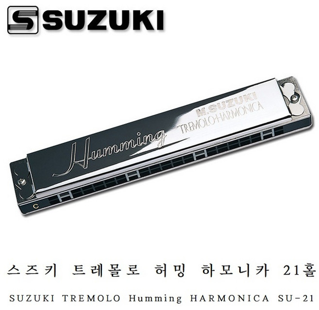 SUZUKI 스즈키 SU-21 허밍 트레몰로 하모니카 21홀 복음, F#m