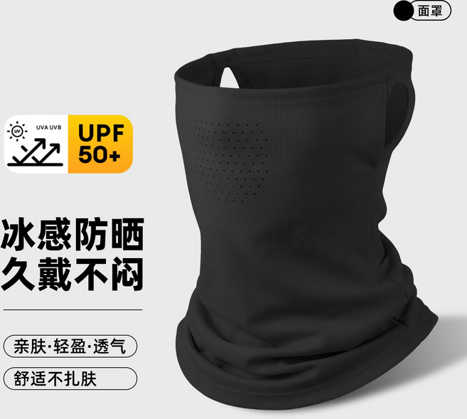 夏季戶外徒步透氣防曬圍脖多功能魔術頭巾冰絲運動釣魚騎行面罩黑色默認顏色