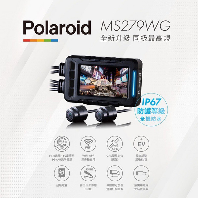 Polaroid 寶麗來 MS279WG 行車記錄器, MS279WG 32G 新款