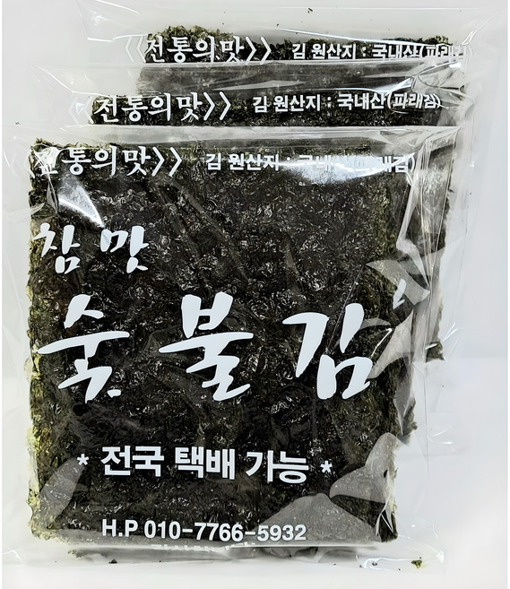 참맛숯불김 3봉 숯불에 구워 맛있는 재래시장 즉석 숯불구이김, 3개, 일반 숯불김(6등분)