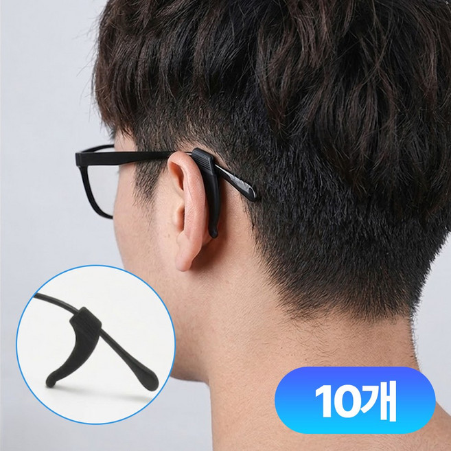 원앤모어 안경 흘러내림 귀아픔 방지 실리콘 귀받침 5세트