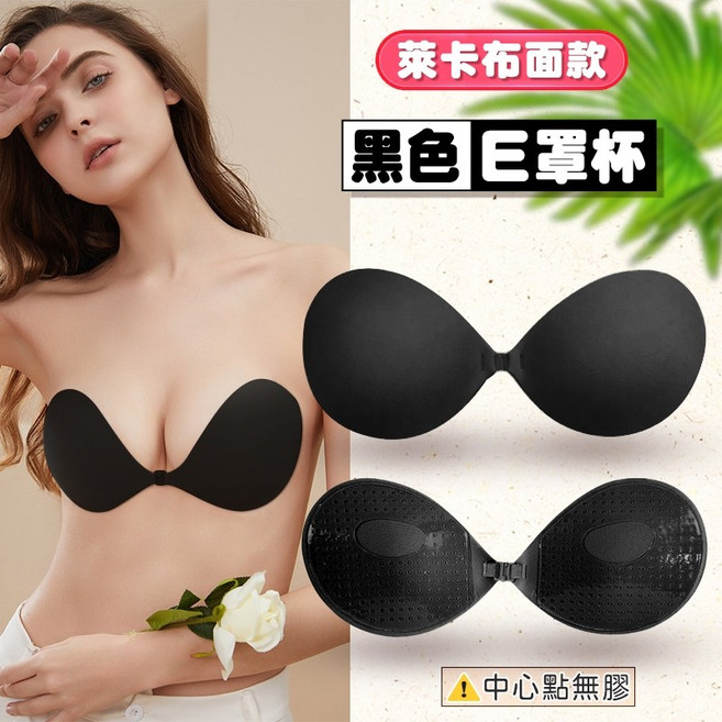 E、F罩杯矽膠防水無痕隱形內衣 大罩杯隱形內衣 人魚朵朵二館