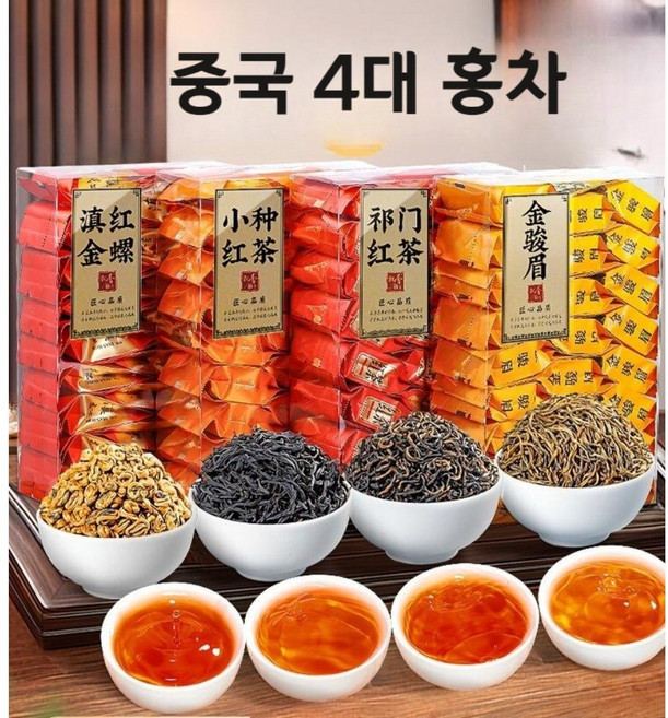 중국 4대 홍차 특급 기문홍차 금준미 정산소종 전홍, 125g, 1개, 1개입