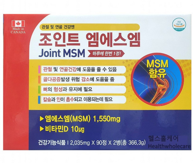 캐나다 조인트 엠에스엠 2 035mg 6개월 관절및연골건강 MSM함유 보스웰리아 초록잎홍합추출물 비타민D3 상어연골 콜라겐 글루코사민, 1개, 180정