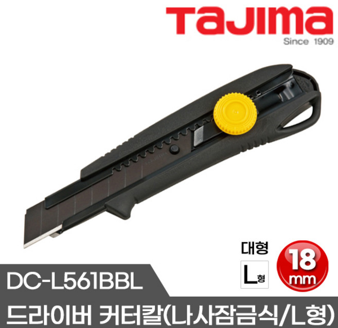 타지마 커터칼 고무그립커터칼 오토록 L형 공업용칼 LC560, 드라이버커터칼DCL561BBL