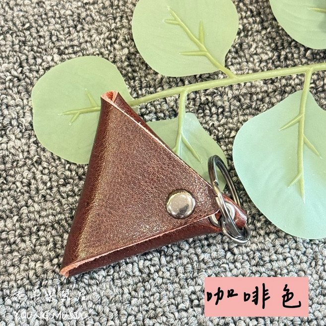 老羊樂器店 真皮 Pick包 彈片夾 鑰匙圈 適用於吉他彈片