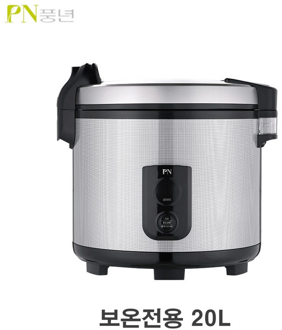 풍년보온밥통 업소용 밥보관용 보온밥솥 50인용 20L, 풍년업소용전기보온밥통50인용