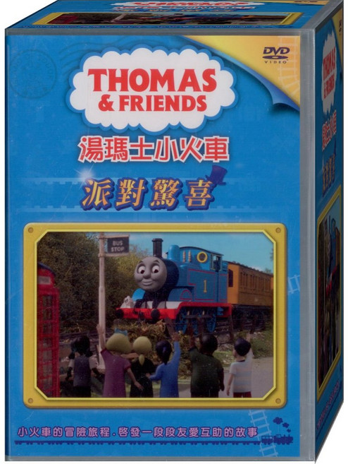 湯瑪士小火車 派對驚喜