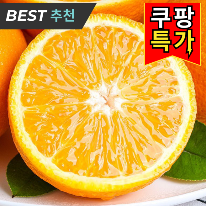 [재구매1등] 초고당도 S급 블랙라벨 오렌지, 1박스, 2KG (대과)