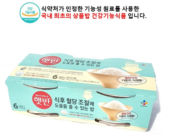 햇반 식후 혈당조절에 도움을 줄 수 있는 밥, 210g, 6개