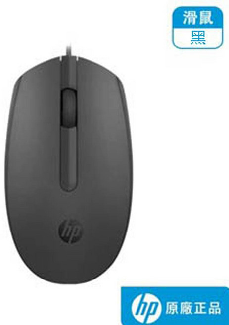 HP M10 USB 光學有線滑鼠, 正常品