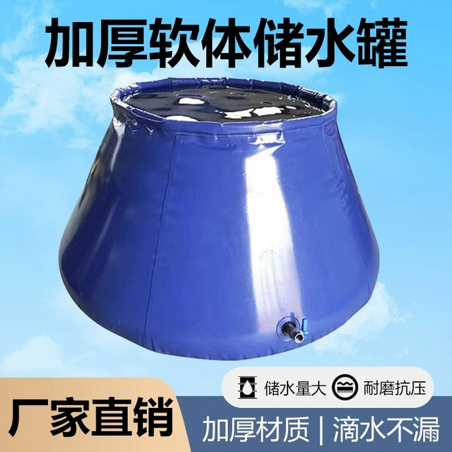 5톤 PE 접이식 물탱크 농업용, 1개