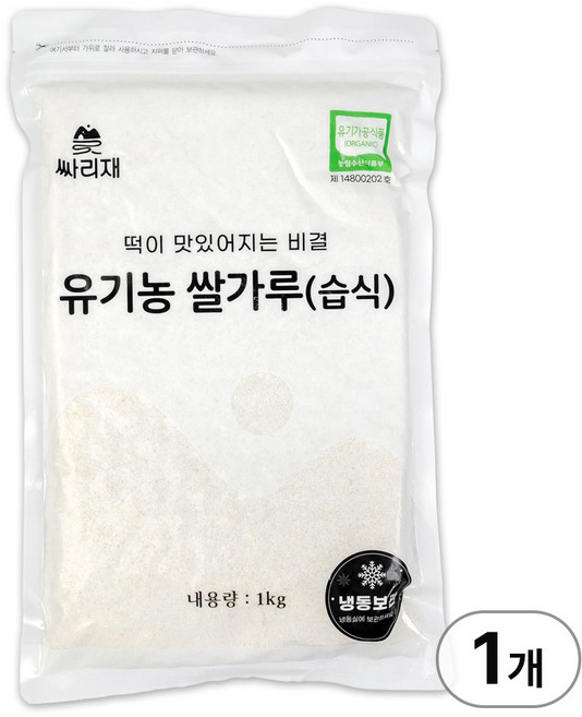 싸리재 유기농 습식 쌀가루 [ 현미 멥쌀가루 1kg ] 떡만들기 베이킹 비건요리, 1개