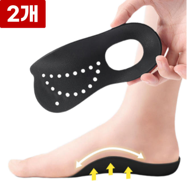 아치앤 맞춤형 보조 기능성 아치 깔창, 2세트