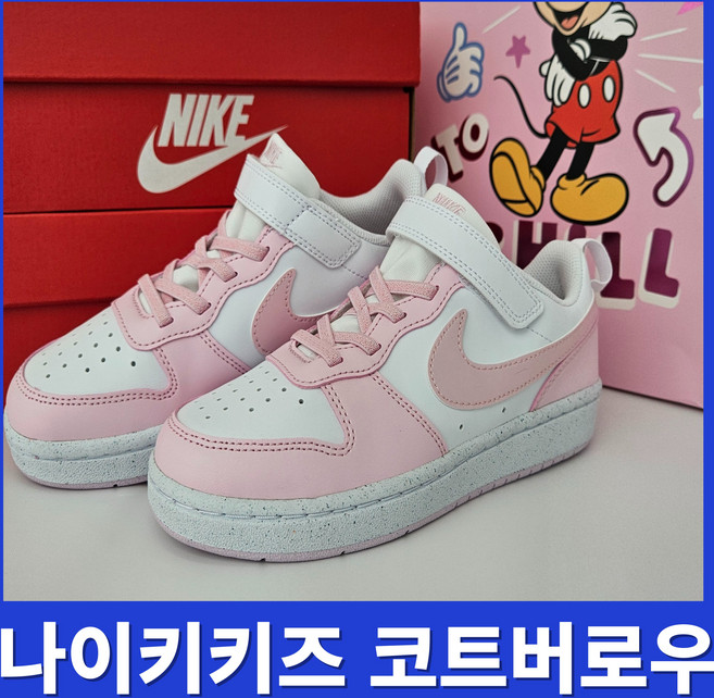[백화점정품] 나이키 코트 버로우 리크래프트 리틀 키즈 운동화 유아 주니어 찍찍이 신발
