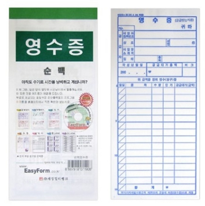 세경멀티뱅크 영수증 순백, 1개