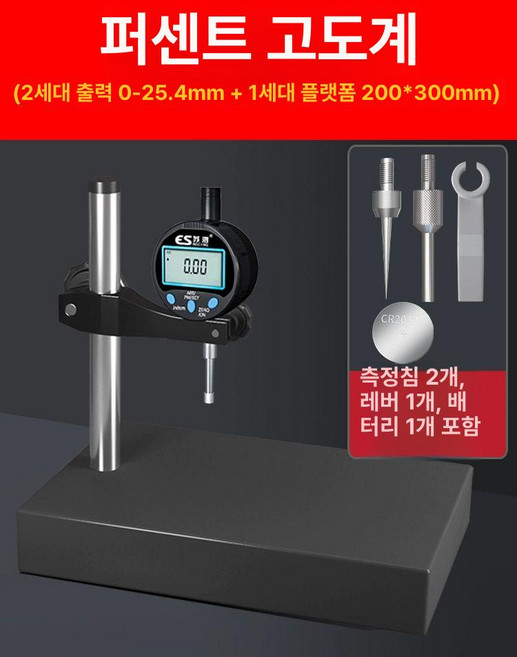 일상감각 디지털 화이트게이지 계측기 고도계 인디케이터, 백분 높이계 25.4플랫폼 200x300, 1개