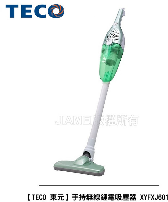 TECO 東元 手持無線鋰電吸塵器 XYFXJ601, 如圖