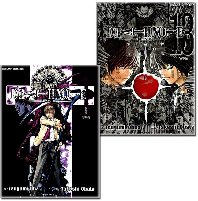 데스노트 1-13 만화책 전권 + (뽁뽁이 포장), 대원씨아이(만화), 오바 츠구미