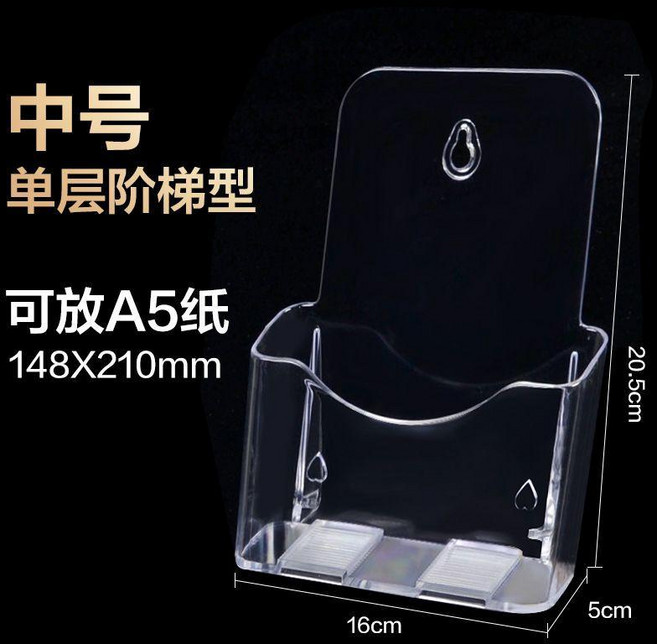 壓克力三層資料架 桌面宣傳冊文件架, A5單層資料架, 1個