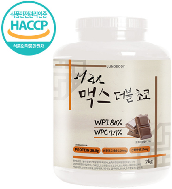 [주노바디] MAX 맥스더블 초코맛1개 2kg WPI80% 단백질보충제 유청단백질 헬스보충제 산화마그네슘 아연함유 해썹인증, 1개, 맥스 더블초코