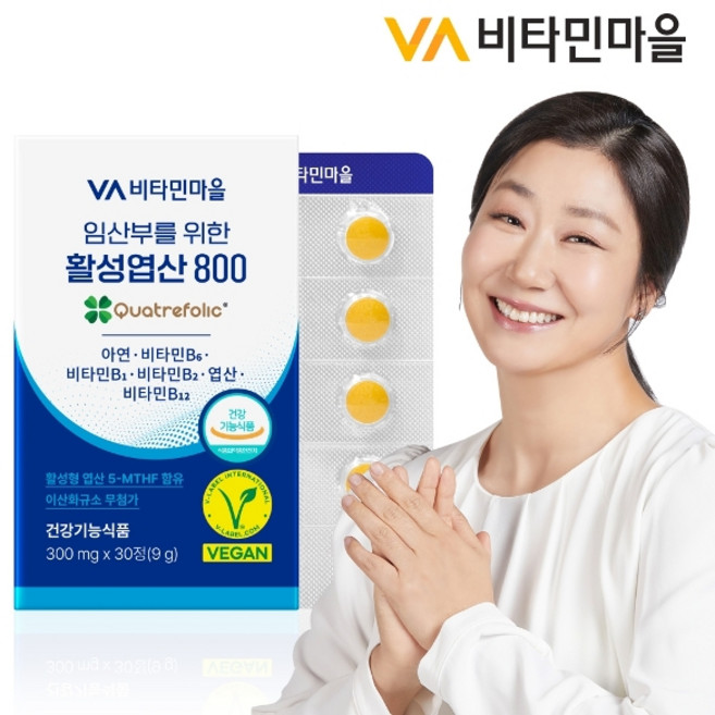 비타민마을 완제품 비건인증 임산부를 위한 활성엽산 800 30정 x 1박스(1개월분