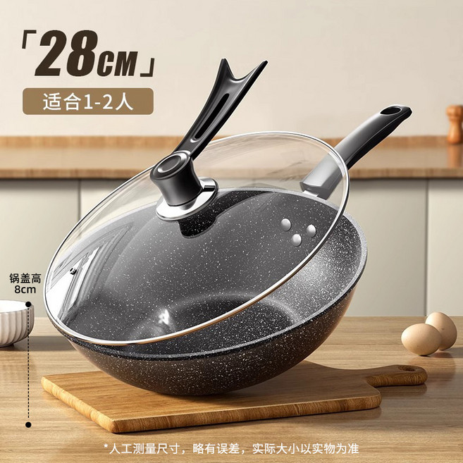 麥飯石不粘鍋家用炒菜鍋輕巧平底鍋煎鍋炒鍋通用爐灶熟鐵鍋, 1個, 28cm帶蓋, 如圖所示379