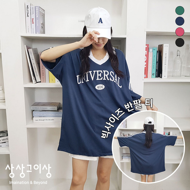 상상그이상 여성용 국내제작 유니버셜 박스 반팔 박시핏 티셔츠 꾸안꾸 남녀 같이 입기 좋은 빅사이즈 편안한 캐주얼 레터링