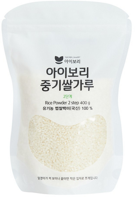 [세척완료]아이보리 중기쌀가루2단계(중후기용 완료기 전까지 사용) 조각쌀, 400g