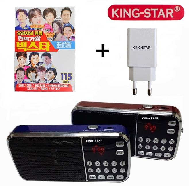 킹스타 효도라디오 K-208 빅스타 115곡 포함 전용충전기 포함, 레드, K-208+115곡
