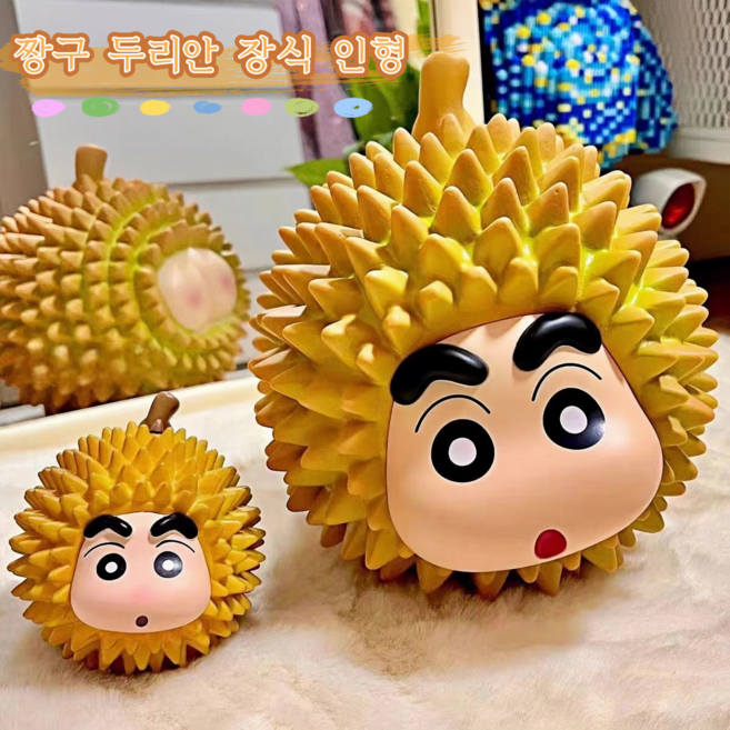 2위 - 짱구 장난감 귀여운 인형 두리안 장식 데스크 피규어 선물 추천, 옐로우