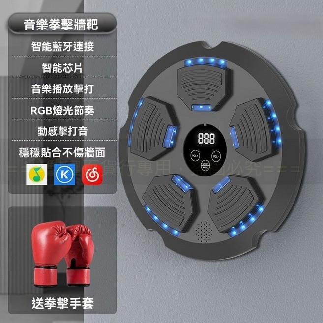 音樂拳擊牆靶 家用拳擊運動 拳擊機 台灣保固, 1個, 盾牌5鍵 送拳套